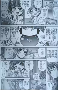 Page 7 of Mashiro Kari Harabara - preview thumbnail