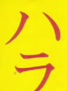 Page 12 of Paraiso - Warau Kyuuketsuki 2 | The Laughing Vampire Vol. 2 - preview thumbnail