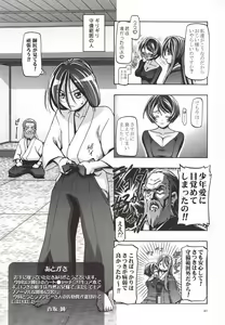 Page 40 of Myodouinge no Katei no Jijou - preview thumbnail