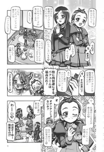 Page 8 of Myodouinge no Katei no Jijou - preview thumbnail