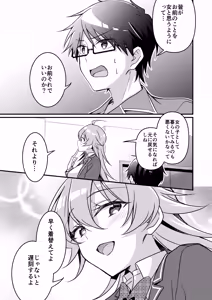 Page 109 of Shoukan Sareta Succubus ga Boku da Nante Kiitenain desu kedo - preview thumbnail