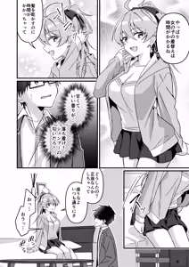 Page 118 of Shoukan Sareta Succubus ga Boku da Nante Kiitenain desu kedo - preview thumbnail