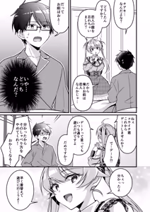 Page 129 of Shoukan Sareta Succubus ga Boku da Nante Kiitenain desu kedo - preview thumbnail