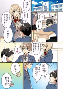 Page 23 of Shoukan Sareta Succubus ga Boku da Nante Kiitenain desu kedo - preview thumbnail