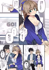 Page 47 of Shoukan Sareta Succubus ga Boku da Nante Kiitenain desu kedo - preview thumbnail