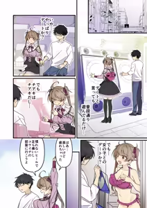 Page 58 of Shoukan Sareta Succubus ga Boku da Nante Kiitenain desu kedo - preview thumbnail