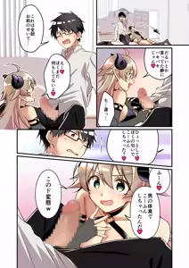 Page 6 of Shoukan Sareta Succubus ga Boku da Nante Kiitenain desu kedo - preview thumbnail