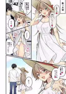 Page 72 of Shoukan Sareta Succubus ga Boku da Nante Kiitenain desu kedo - preview thumbnail
