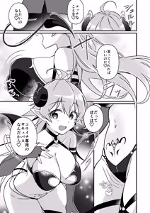 Page 77 of Shoukan Sareta Succubus ga Boku da Nante Kiitenain desu kedo - preview thumbnail
