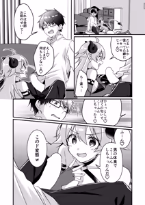 Page 78 of Shoukan Sareta Succubus ga Boku da Nante Kiitenain desu kedo - preview thumbnail