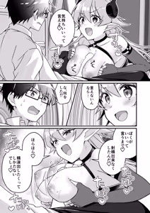 Page 81 of Shoukan Sareta Succubus ga Boku da Nante Kiitenain desu kedo - preview thumbnail