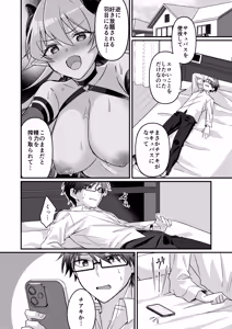 Page 96 of Shoukan Sareta Succubus ga Boku da Nante Kiitenain desu kedo - preview thumbnail