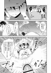 Page 16 of Jikuu ga Yuganda Node Oukii Echizen to Chiisai Echizen o Douji ni ××× Shite Mita - preview thumbnail