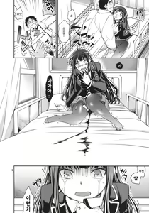 Page 15 of Shouko to Yuuji to NTR | 쇼코 와 유우지 와 NTR - preview thumbnail