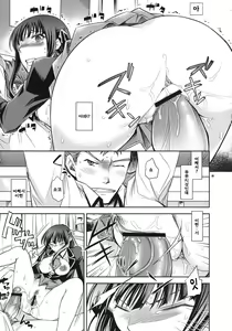 Page 18 of Shouko to Yuuji to NTR | 쇼코 와 유우지 와 NTR - preview thumbnail