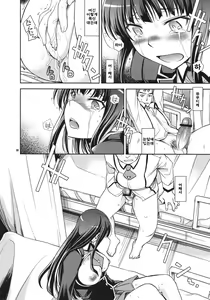 Page 19 of Shouko to Yuuji to NTR | 쇼코 와 유우지 와 NTR - preview thumbnail