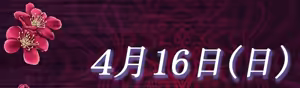 Page 64 of Rejuvenescence - preview thumbnail