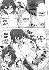 Page 9 of Girls Tuner - preview thumbnail