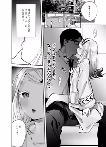Page 4 of Ecchi na Training Shiyo, Producer - preview thumbnail