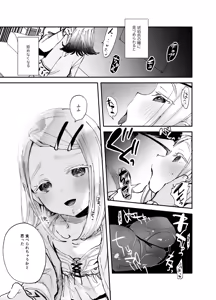 Page 5 of Ecchi na Training Shiyo, Producer - preview thumbnail