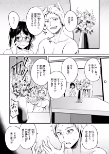 Page 101 of Kemomimi no Senjutsushi - preview thumbnail