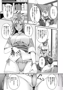 Page 13 of Kemomimi no Senjutsushi - preview thumbnail