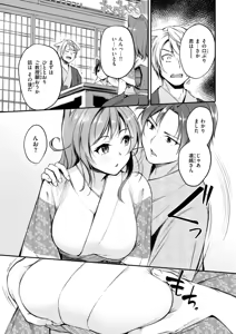Page 131 of Kemomimi no Senjutsushi - preview thumbnail