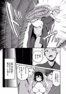 Page 151 of Kemomimi no Senjutsushi - preview thumbnail