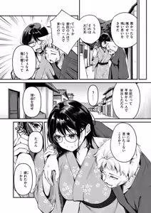 Page 152 of Kemomimi no Senjutsushi - preview thumbnail