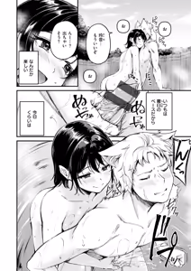 Page 162 of Kemomimi no Senjutsushi - preview thumbnail