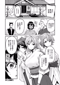 Page 172 of Kemomimi no Senjutsushi - preview thumbnail