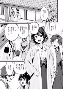 Page 175 of Kemomimi no Senjutsushi - preview thumbnail