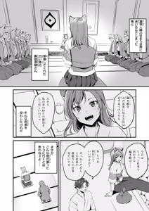 Page 28 of Kemomimi no Senjutsushi - preview thumbnail