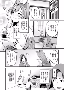 Page 29 of Kemomimi no Senjutsushi - preview thumbnail
