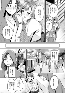 Page 33 of Kemomimi no Senjutsushi - preview thumbnail