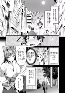 Page 5 of Kemomimi no Senjutsushi - preview thumbnail