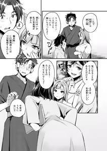 Page 57 of Kemomimi no Senjutsushi - preview thumbnail
