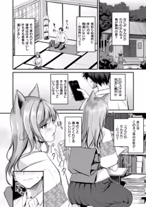 Page 8 of Kemomimi no Senjutsushi - preview thumbnail