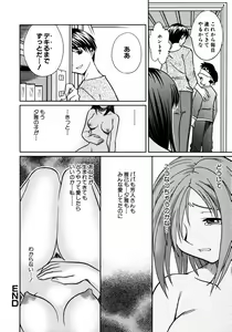 Page 141 of Himitsu no Tobira Vol. 3 - preview thumbnail