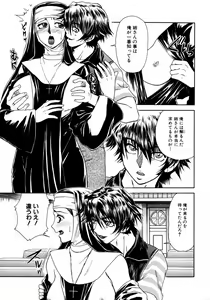 Page 144 of Himitsu no Tobira Vol. 3 - preview thumbnail