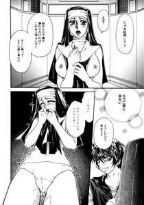 Page 145 of Himitsu no Tobira Vol. 3 - preview thumbnail