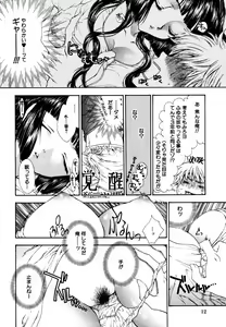 Page 15 of Himitsu no Tobira Vol. 3 - preview thumbnail
