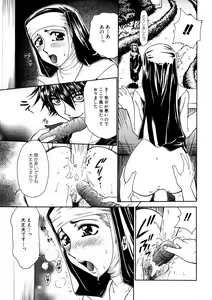 Page 154 of Himitsu no Tobira Vol. 3 - preview thumbnail