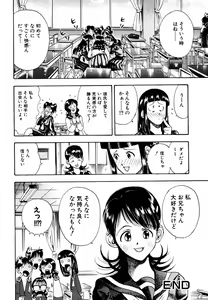 Page 173 of Himitsu no Tobira Vol. 3 - preview thumbnail