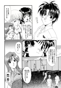 Page 177 of Himitsu no Tobira Vol. 3 - preview thumbnail