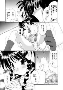 Page 182 of Himitsu no Tobira Vol. 3 - preview thumbnail