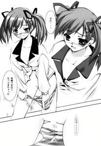 Page 194 of Himitsu no Tobira Vol. 3 - preview thumbnail