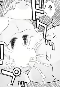 Page 39 of Himitsu no Tobira Vol. 3 - preview thumbnail