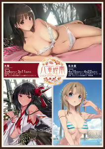 Page 247 of Yaegashi Nan - preview thumbnail