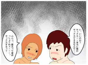 Page 15 of Boku ga Doutei o Suteta Hi Musuko ni Nakadashi Saseru Hahaoya no Kyouki - preview thumbnail
